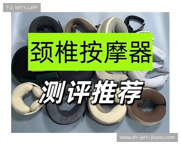 颈椎肌肉锻炼器材推荐，助你轻松缓解颈部疲劳与疼痛