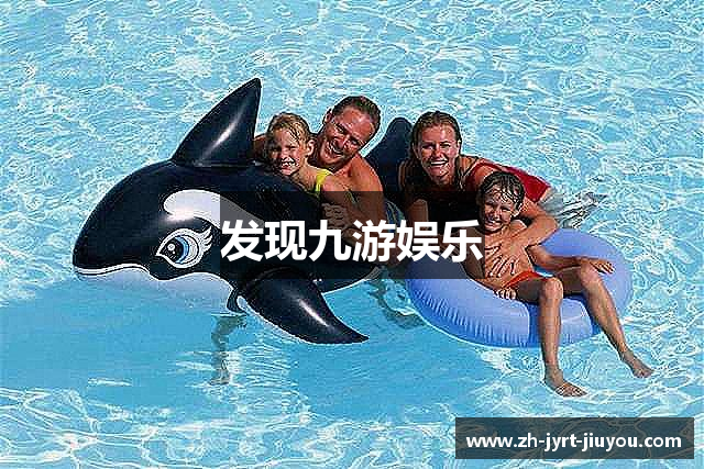 发现九游娱乐